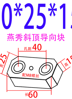 模具燕秀斜顶导向块Y42导套斜推套方形压条耐磨块平衡块挤压