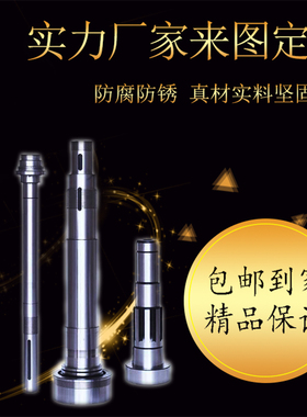 车床主磨床主轴BT主轴花键轴数控主轴ER精密主轴非标定做来图加工