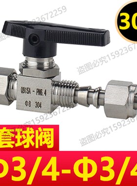 304不锈钢仿美直通面板式内丝球阀卡套仪表开关水快拧气源球阀