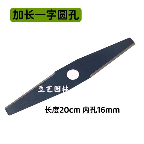 新品一字20cm圆孔刀片进口电动锂电割草机配件打草机刀头除草神器 - 图0