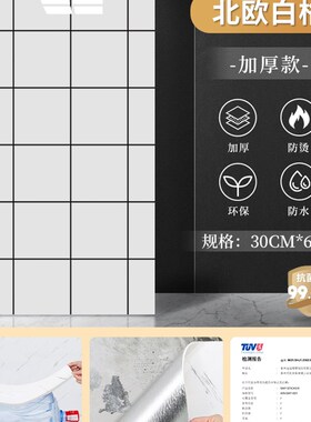 仿瓷砖铝塑板墙贴自粘防水防潮卫生间墙面装饰遮丑墙板大理石贴纸