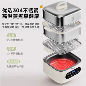 【美的】全自动多功能电蒸锅