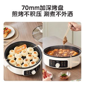 美的电饼铛家用电煎锅加大加深烙饼锅自动煎饼机电火锅官方旗舰店