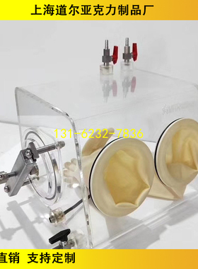 高透明亚克力手套箱惰性气体箱有机玻璃展示密封箱观察测试水箱