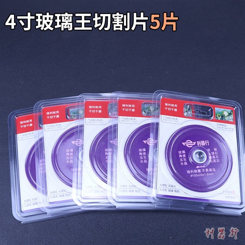 切割玻璃陶瓷酒瓶缸酒坛做花盆玉石翡翠大理石岩板瓷砖锯片不崩边,淘宝优惠券,粉丝福利购,淘宝优惠卷