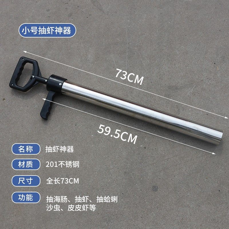 加厚不锈钢抽虾器赶海工具海肠抽皮皮虾抽虾筒蛏子泸沽虾沙滩专用,淘宝优惠券,粉丝福利购,淘宝优惠卷