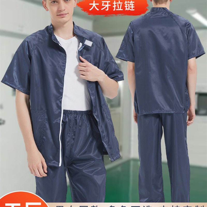 新品夏季透气短袖防静电分体服防尘服洁净服食品制药服男女大码防 - 图0