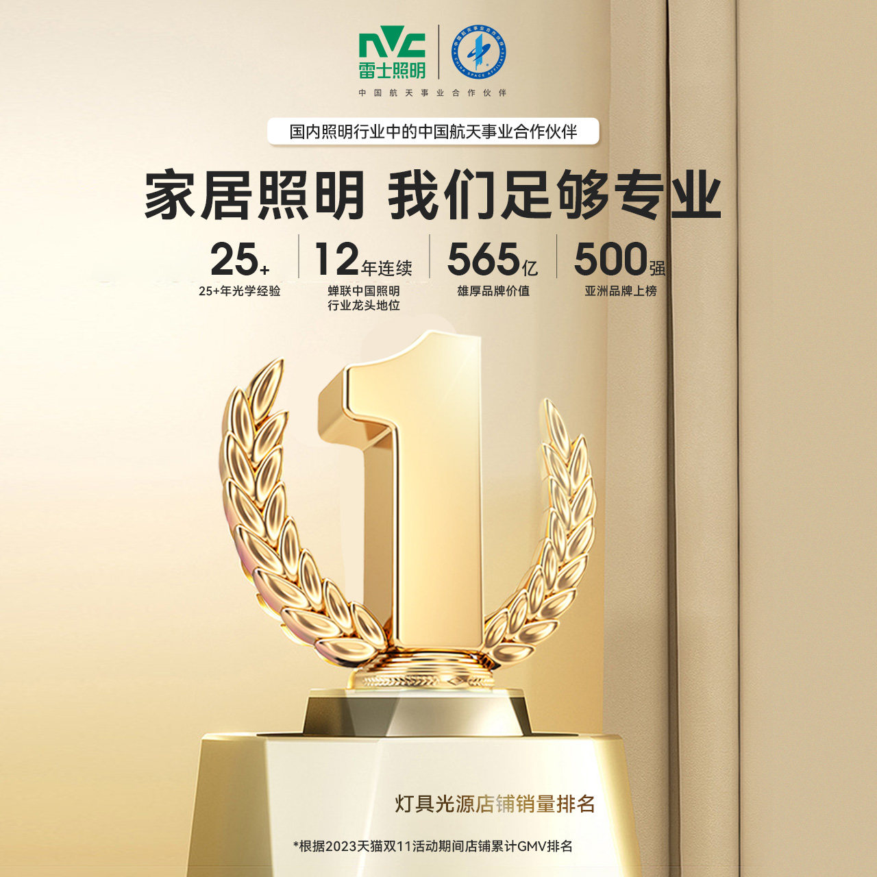 雷士照明官方吸顶灯新款全屋套餐灯具简约现代仿水晶轻奢客厅灯,淘宝优惠券,粉丝福利购,淘宝优惠卷