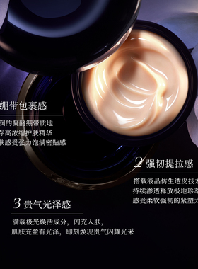 花近凝时抗皱紧致精华霜塑轮廓