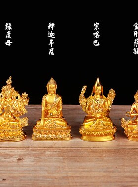 速发摆式合金迷你释佛像藏件藏传密宗小迦摩尼黄财神2.5寸8cm