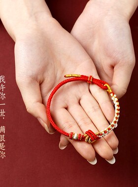 速发绳意阁桃花结红情手链情侣手链手工编织送男朋友生日禅人节礼