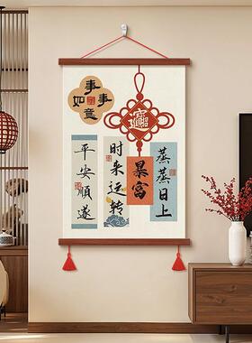 现货新中式饭厅新年装饰r画文字五福寓意喜庆饭厅壁画客厅玄关墙