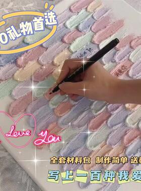 现货100种语言我爱你石英砂肌理画 画diyN手工全套材料包情侣生日