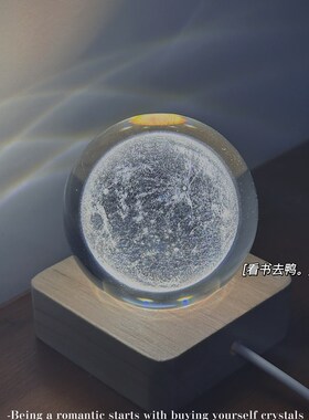 速发我不会去摘浪亮文我要月亮奔我而来月漫,艺系水晶球生日