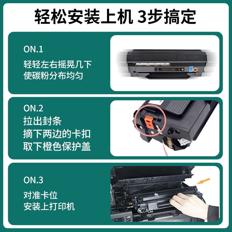 直供适用奔图M6202nw硒鼓PD-213硒鼓p2206nw m6202w M6603NW 6206-图1