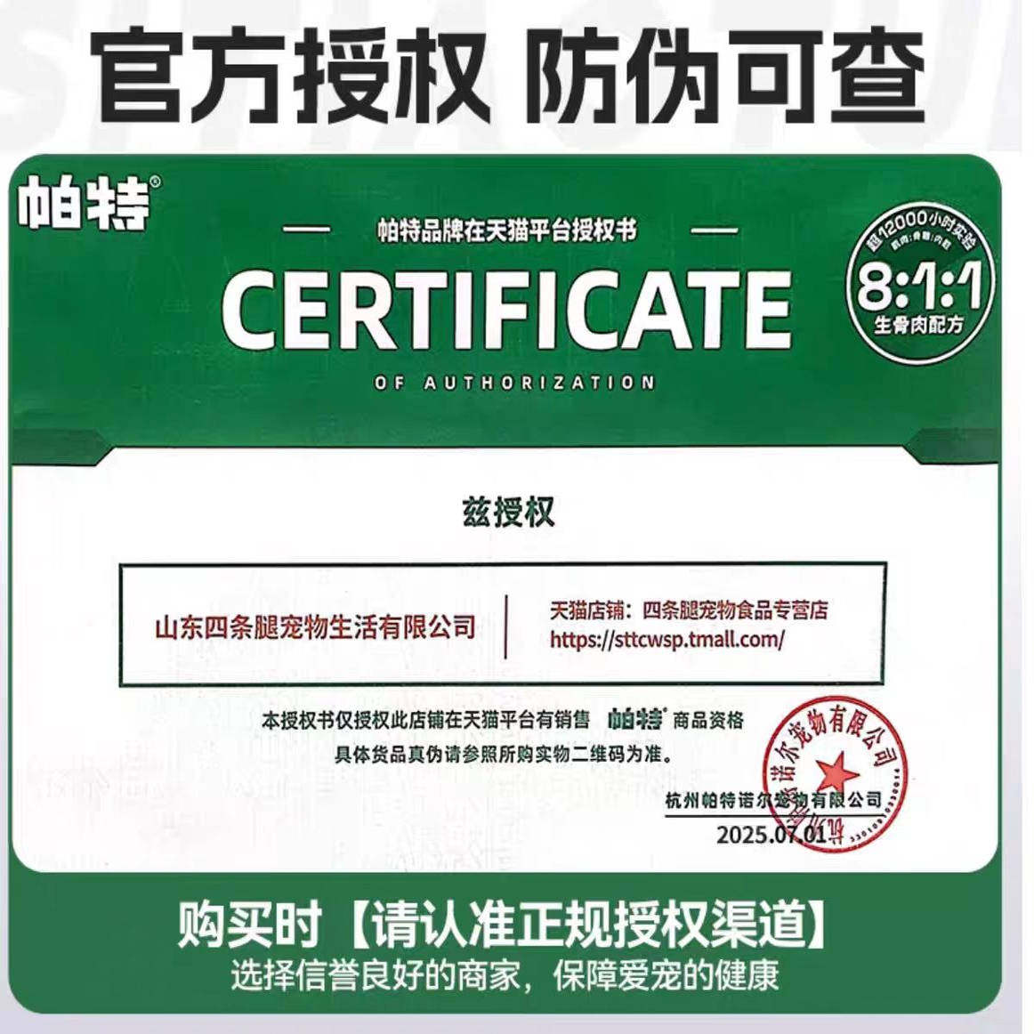 帕特猫粮果蔬系列低敏兔肉桑葚全价成猫粮英短美短布偶通用膨化粮