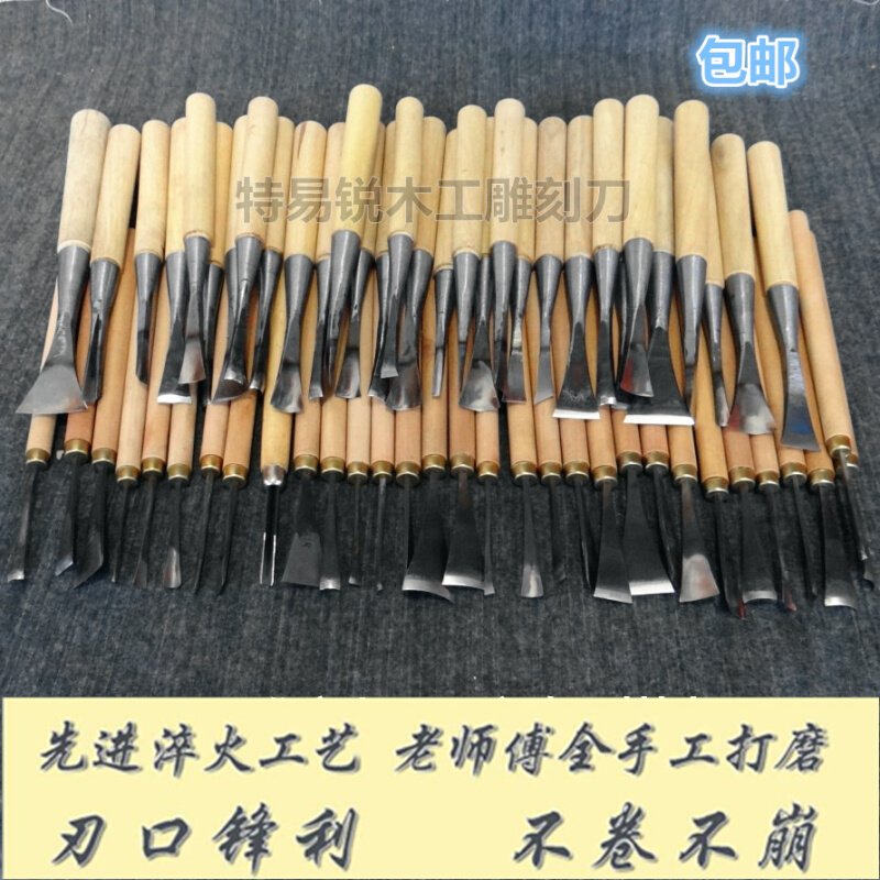 木雕雕花工具东阳木工手工雕刻刀修光打坯刀68件套装包邮 - 图1