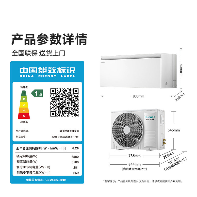 海信空调大薄荷2.0智慧风E5Pro大1.5匹挂机家用一级能效双排铜管