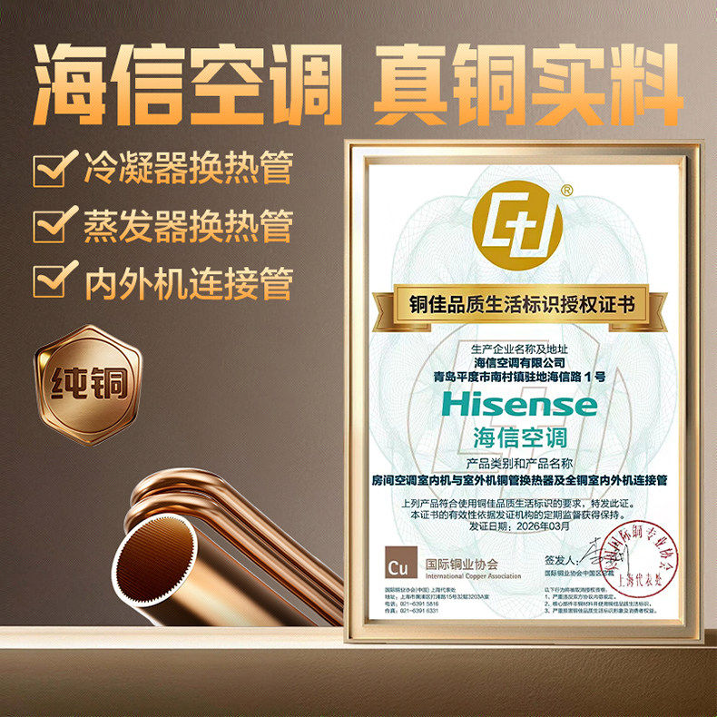 海信新风空调X5大3匹1.5匹一级变频家用冷暖卧室客厅立柜式X3Pro