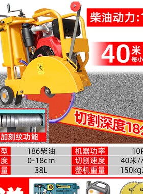 混凝土水泥路面切缝机 柴油马路切割机电动马路刻纹机 汽油切割机