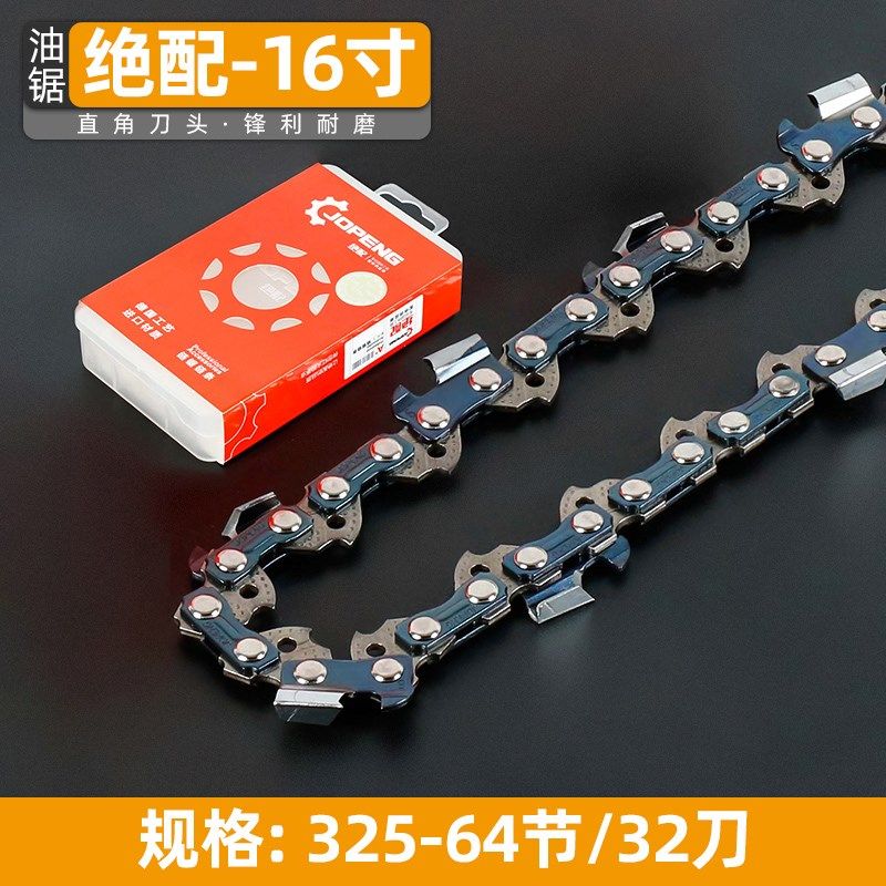 汽油锯链条18寸20寸原装乐虎16寸伐木锯世林手持电锯油锯导板链子,淘宝优惠券,粉丝福利购,淘宝优惠卷