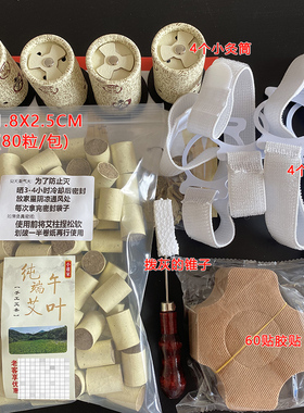 小董家随身灸悬灸筒艾灸盒艾灸罐家用儿童贴器具三年陈艾柱艾条