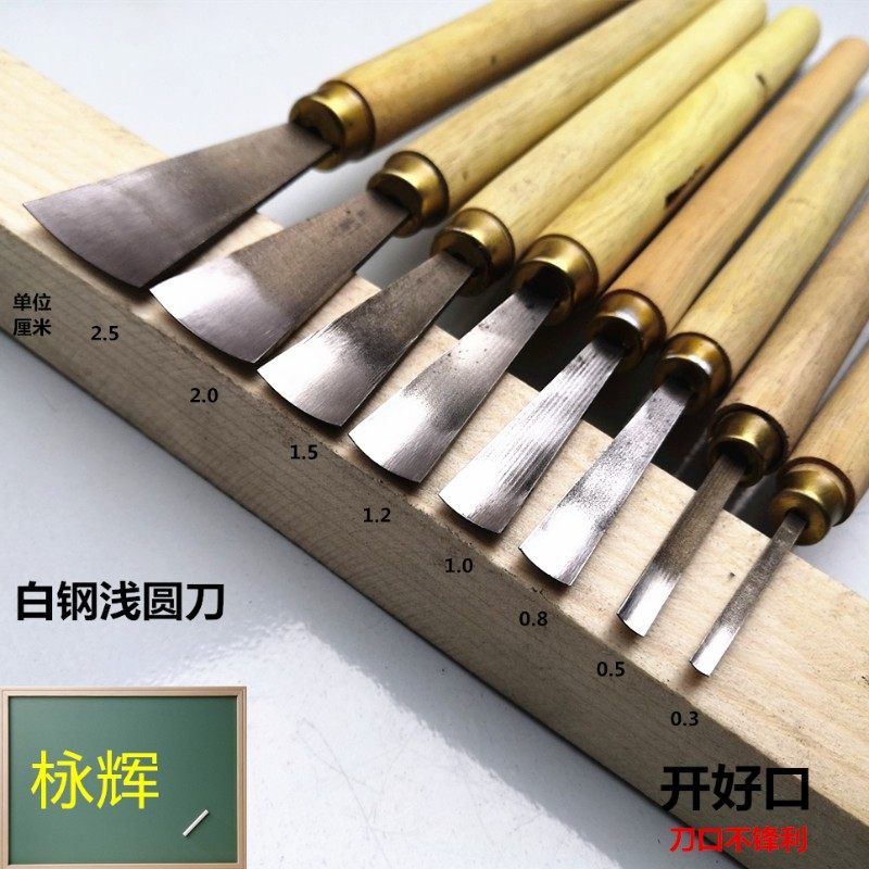 东阳雕刻刀精修刀手工木雕工具 修光刀白钢浅圆刀装好柄开好口,淘宝优惠券,粉丝福利购,淘宝优惠卷
