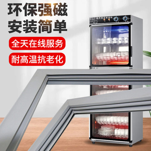 康宝消毒柜密封条门胶条磁性耐高温消毒碗柜门封条原厂通用密封圈 - 图1
