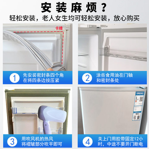 适用新飞BCD 239CK 176/M 冰箱门密封条胶条磁胶圈门封条密封圈 - 图1