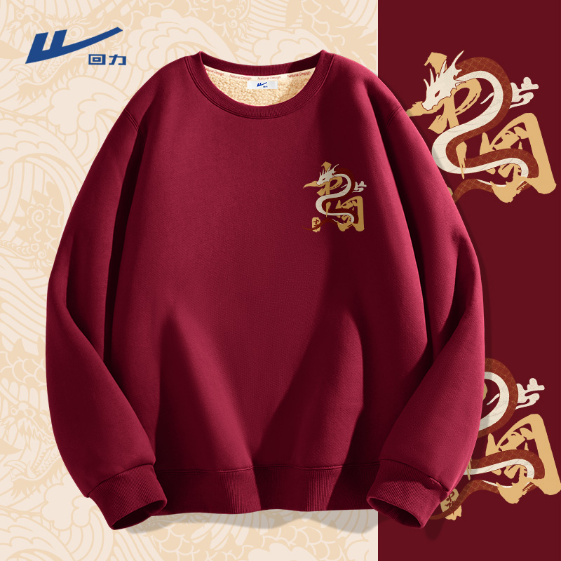 回力卫衣女冬季加绒加厚本命年酒红色保暖上衣女款蛇年圆领衣服X