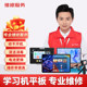 Learning machine repair Youxue Pai HKUST iFlytek BBK reading Lang Xiwo tablet screen replacement does not turn on the battery
