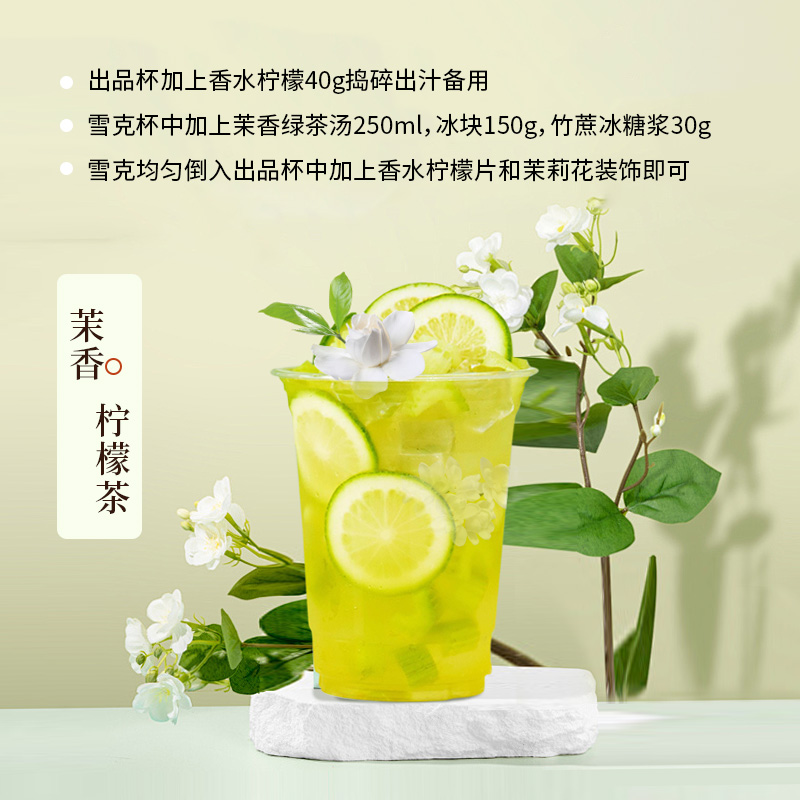 茉香绿茶浓香型茉莉花毛尖茉香奶绿妍奶茶店商用水果茶原料散茶叶