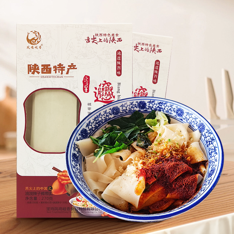 油泼面西安biangbiang面手工面蘸水面宽面面条陕西特产裤带面面食,淘宝优惠券,粉丝福利购,淘宝优惠卷