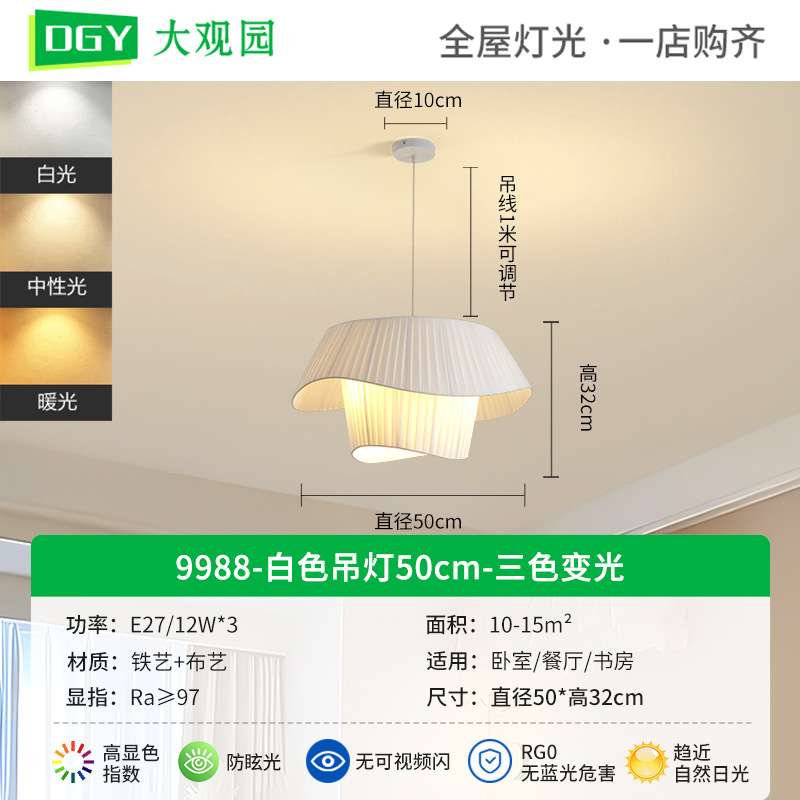 大观园卧室吊灯现代简约主卧灯具组合花瓣儿童房间灯奶油风餐厅灯 - 图3