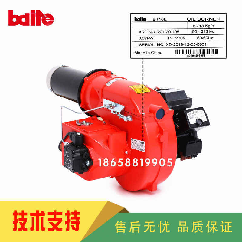 BT14L BT18L BT26L BT35L燃油燃烧器BT14LR柴油燃烧机-图2