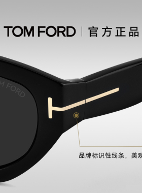 TOMFORD汤姆福特太阳镜猫眼