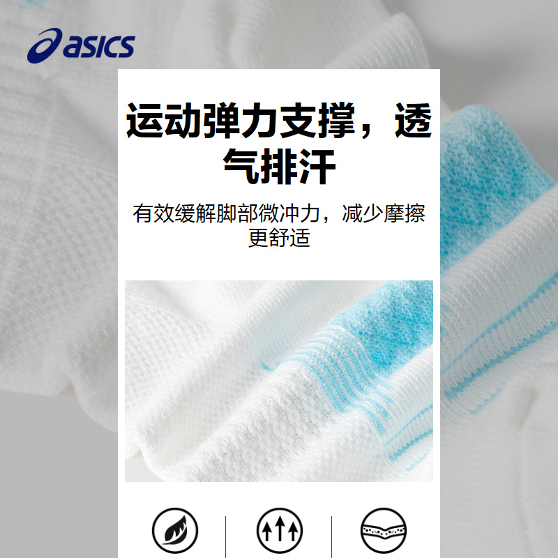 ASICS/亚瑟士童装2024夏新款男女童排汗透气5A级抑菌防臭运动袜子