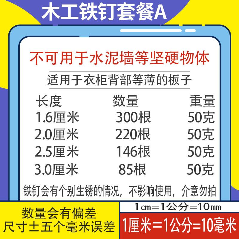 现货超细家用钉子小铁钉大洋钉木工长钉墙丁5寸铁钉细公分木生锈 - 图1