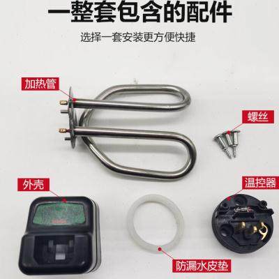 极速电水壶热水茶壶开关配件大全通用防干烧水壶芯发热管.加热管1,淘宝优惠券,粉丝福利购,淘宝优惠卷
