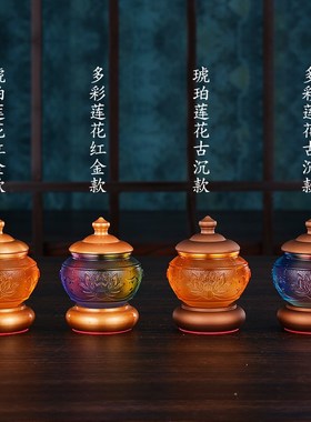 极速佛前供杯琉璃莲花圣水杯家用供奉招财净水O杯寺庙佛堂摆件观