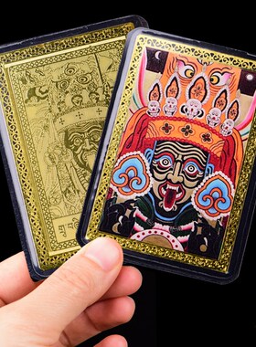 极速新版扎基拉i姆金卡发财唐卡装饰财神画像招财金箔卡男女随身