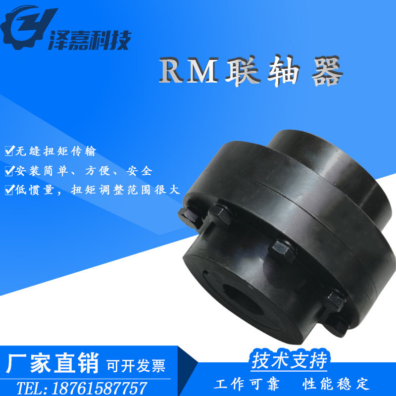 极速RM联轴器刚性高扭矩挠性大扭矩带键槽锥O套式快装连轴器非标 - 图0