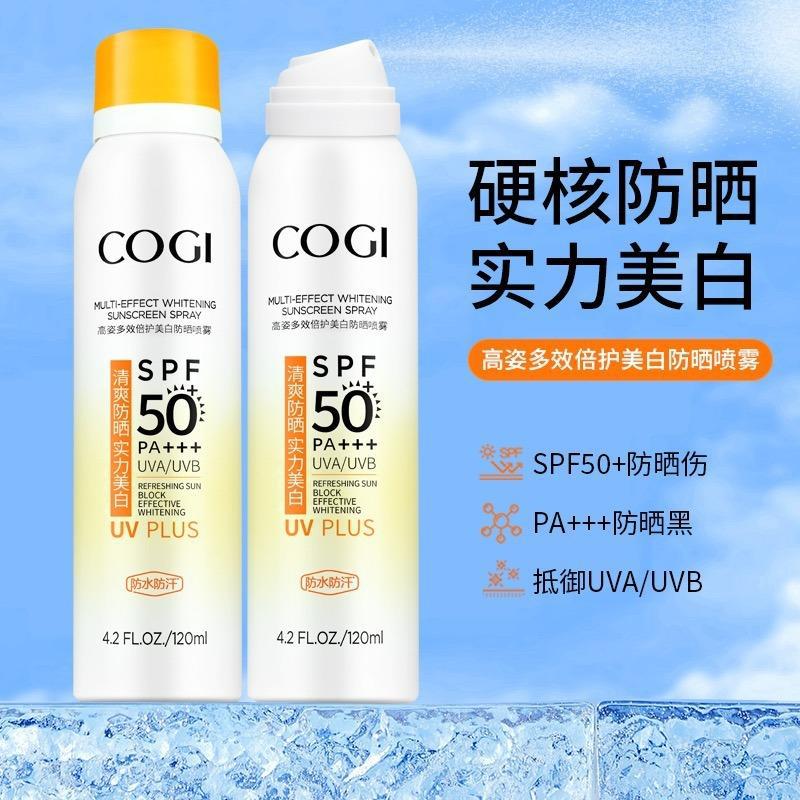 高姿小黄帽防晒喷雾霜女美白脸部全身通用SPF50+防水防汗旗舰店 - 图0