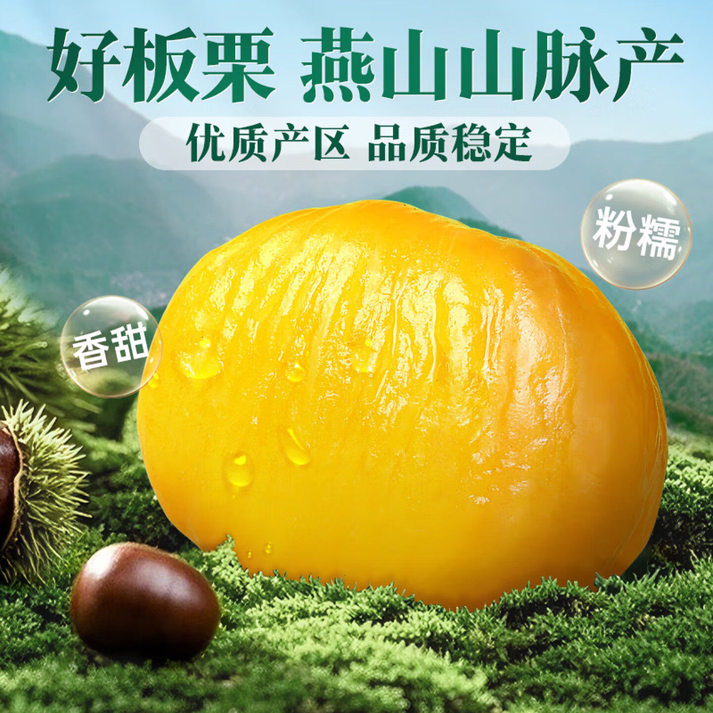 【芭芭农场】百草味板栗仁即食50gx3袋,淘宝优惠券,粉丝福利购,淘宝优惠卷