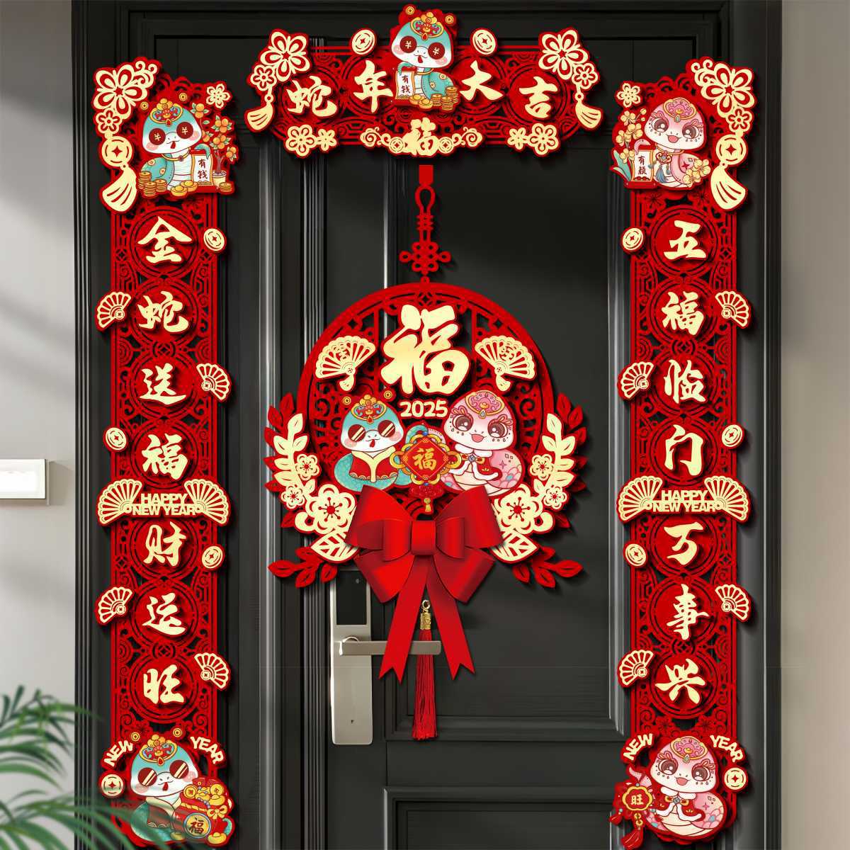 蛇年对联春联家用2025新款磁吸立体对联新年春节过年福字门贴饰品