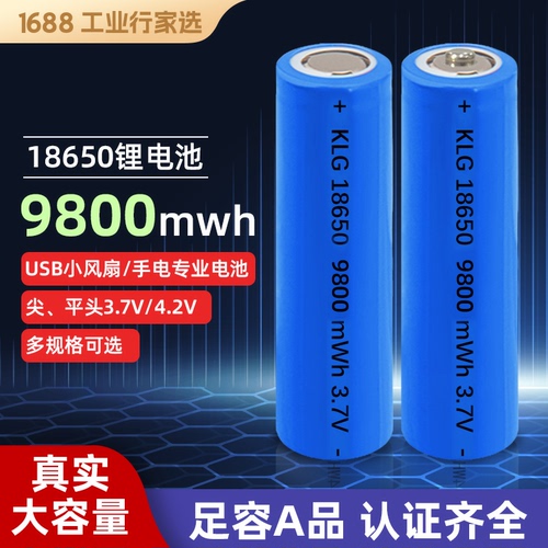 18650锂电池可充电器大容量37v强光手电筒42小风扇头灯锂电池