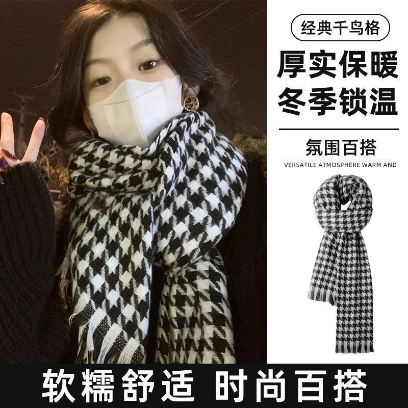 韩版氛围感情侣千鸟韩版围巾冬季百保暖披肩学生格子新款围脖1z
