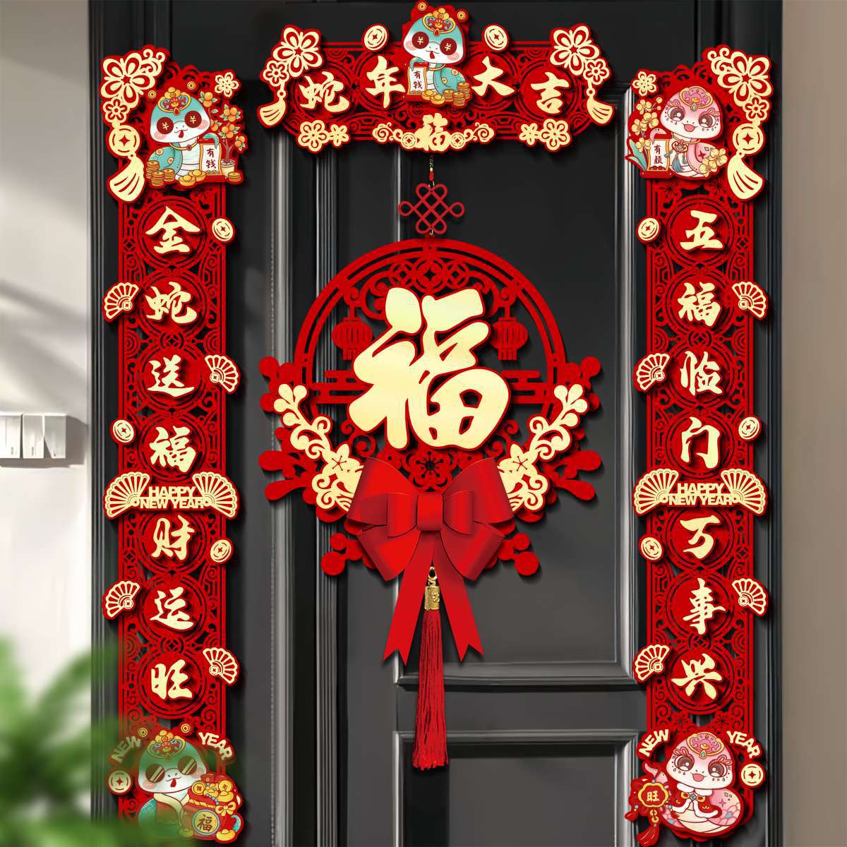 蛇年对联春联家用2025新款磁吸立体对联新年春节过年福字门贴饰品