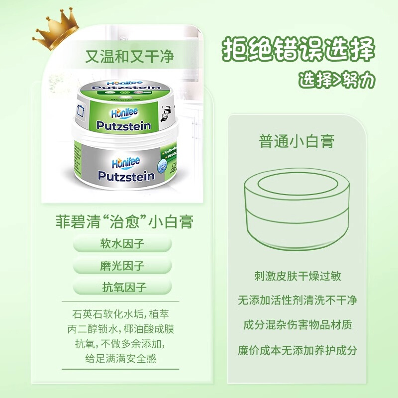 菲碧清febref进口小白膏擦鞋清洁神器玻璃水垢清洁剂家用多用途 - 图2