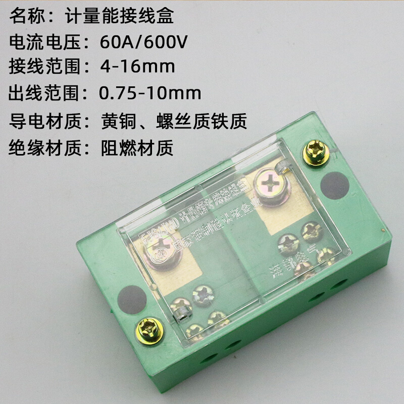 单相二进四出接线端子排电线分线盒FJ6家用配电表箱接线盒2进4出-图1